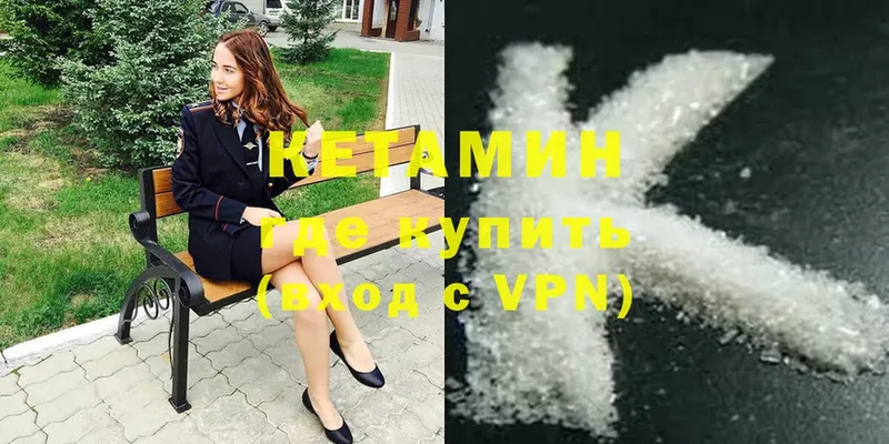 Кетамин ketamine  omg ССЫЛКА  Малая Вишера 