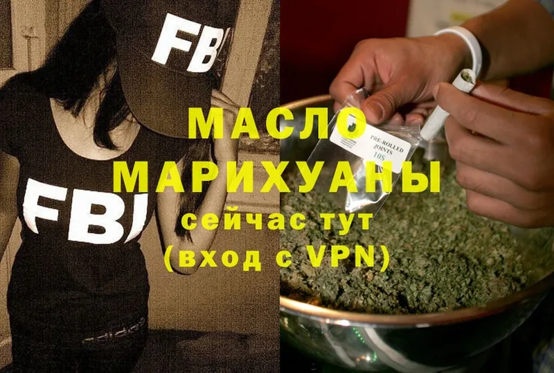 ТГК жижа  Малая Вишера 